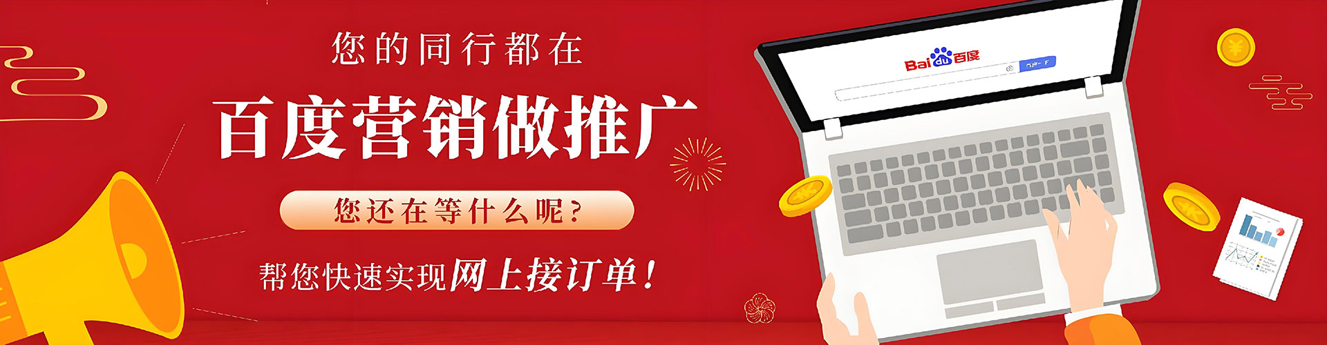 理塘百度广告竞价